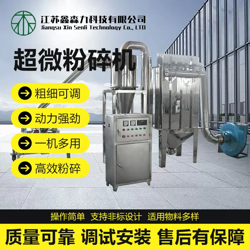 超微药材打粉机小麦粉碎机300目化工原料180目粉碎机组辣椒粉碎机
