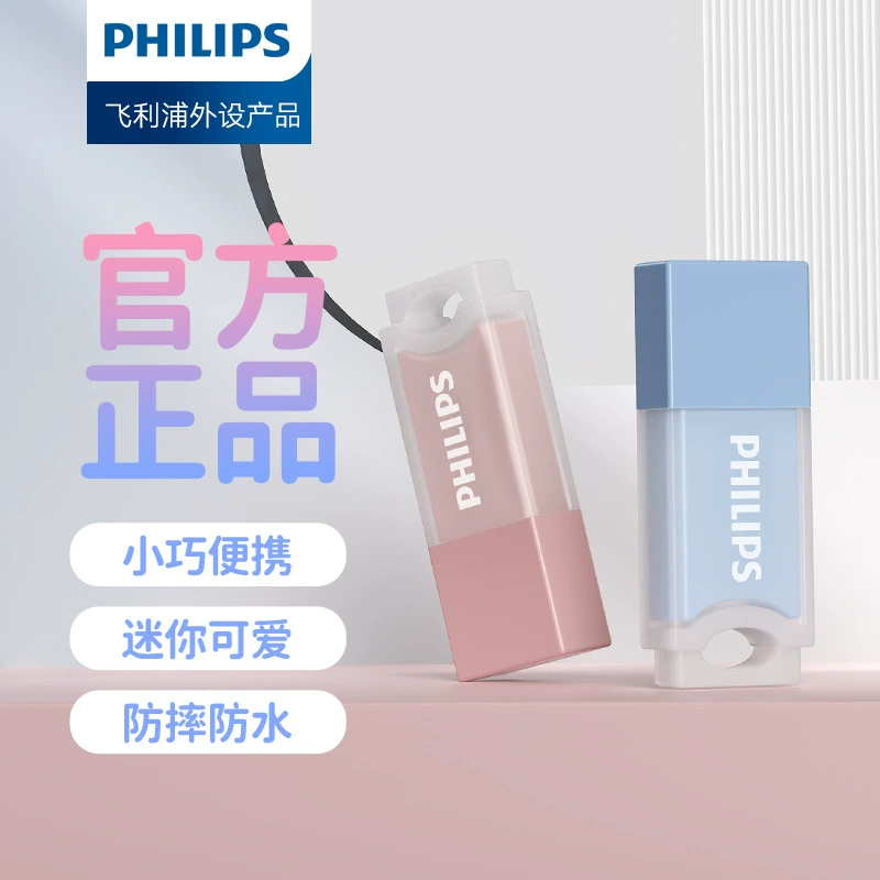 Philips USB-накопитель большой емкости милый желе высокоскоростной настольный компьютер портативный автомобиль универсальный креативный подарок