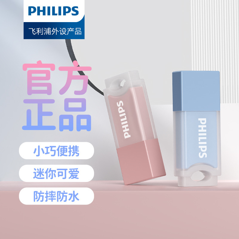 Philips U Disk Large Capacity Cute Jelly High Speed Desktop Computer Laptop Car Universal Creative Gift
