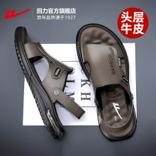 回力真皮凉鞋男款2026新款夏季牛皮男士沙滩鞋中年爸爸凉拖鞋H