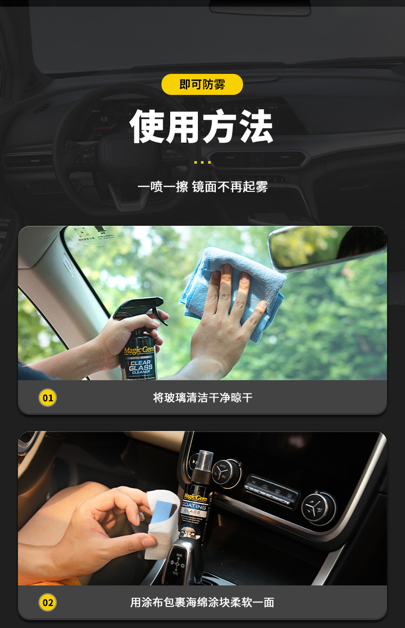 Baoneng Car Glass Anti-Fog Coating Agent, Long-Lasting Anti-Fog Coating for Car Windows and Windshields, Anti-Fog Agent for Car Helmets and Glass