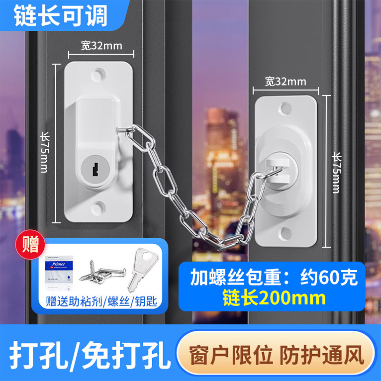 儿童防护窗户锁扣免打孔推拉门锁安全锁神器高层限位器防坠安全锁|undefined
