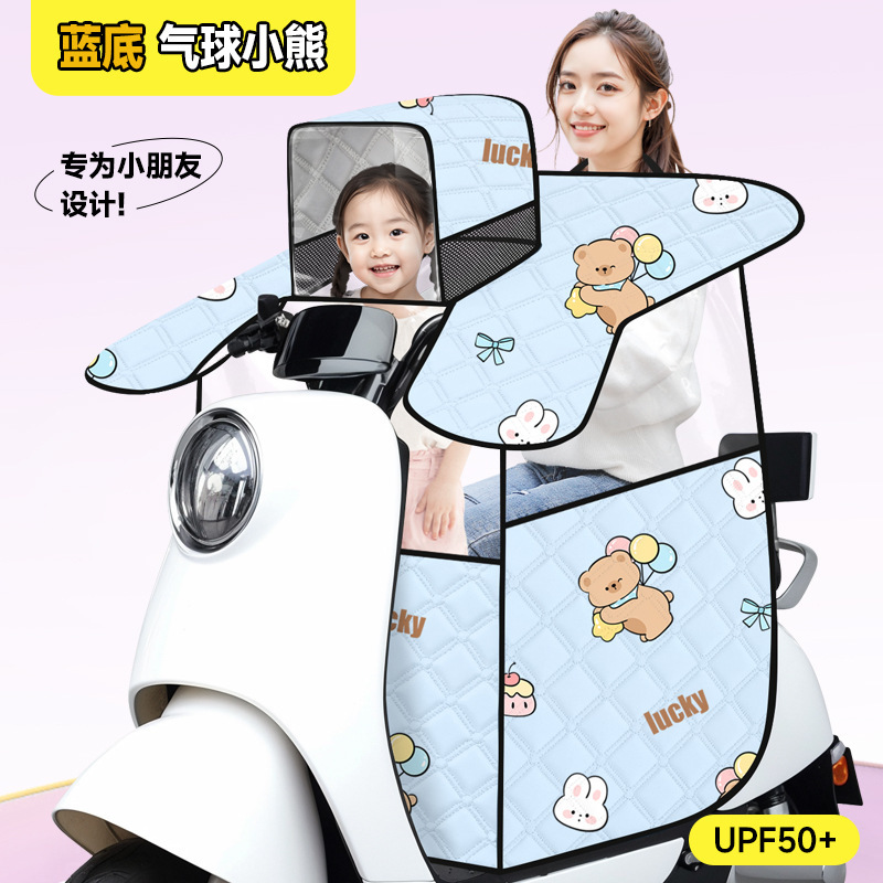 電動バイク日焼け止め親子防風被2025新型夏電気自動車四季日除けカバー防水薄手|undefined