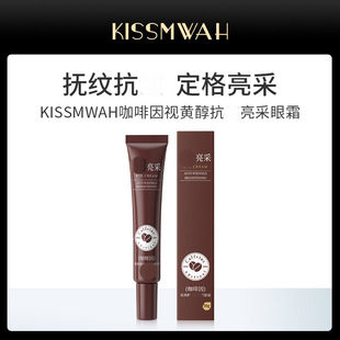 KISSMWAH caffeine retinol brightening eye cream eye care hydrating skin manufacturers wholesale generation