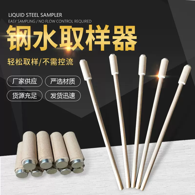 钢水取样器厂家供应静态圆形便携式取样器金属冶炼专用钢水取样器