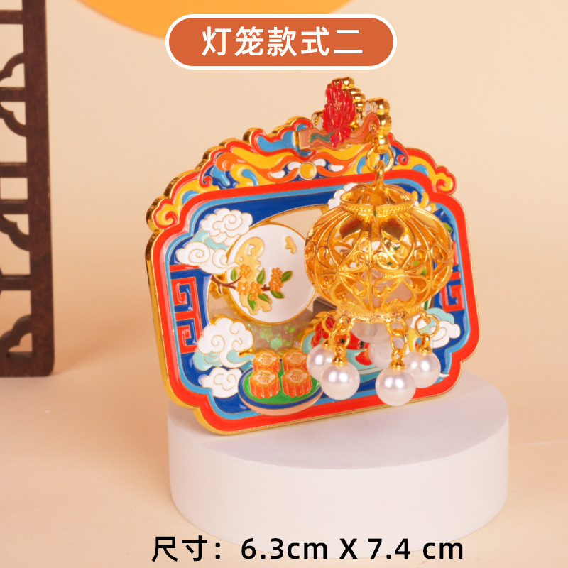中秋金属冰箱贴灯笼款同款不同灯笼中国传统节日纪念品文创伴手礼|undefined