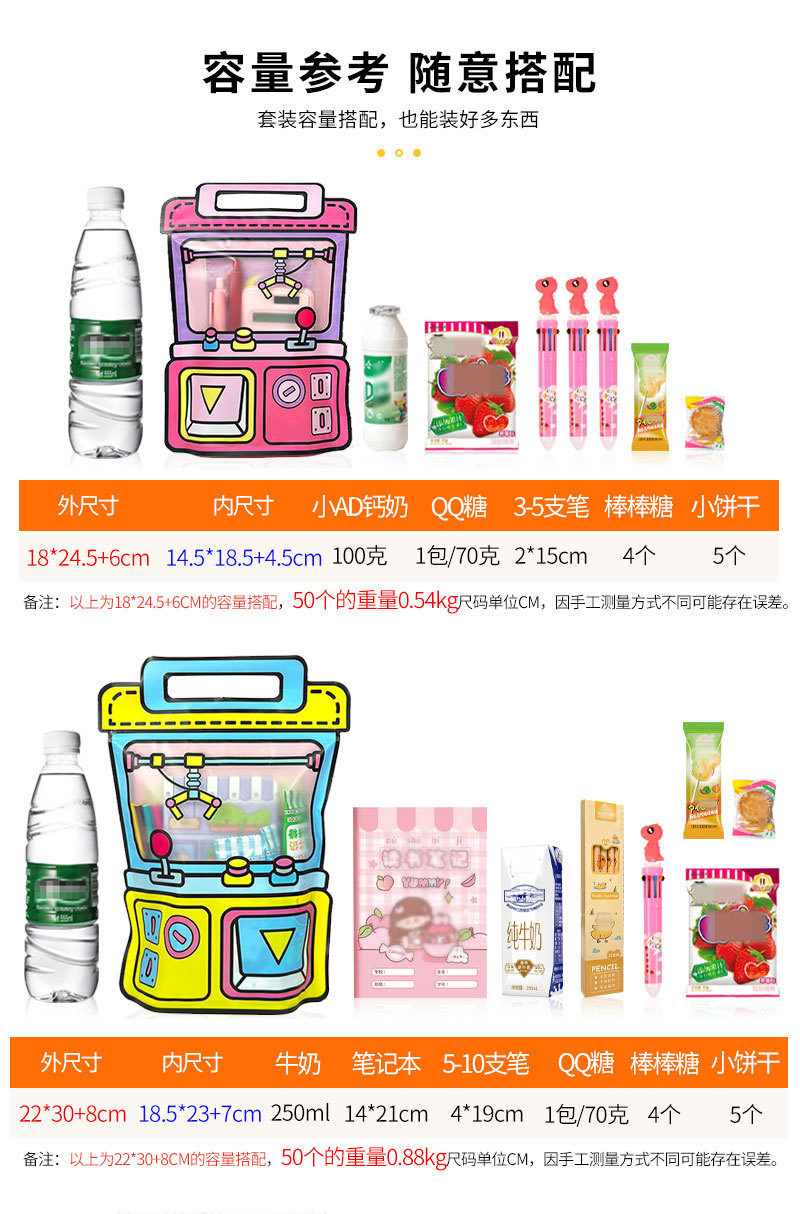 娃娃机尺寸.jpg