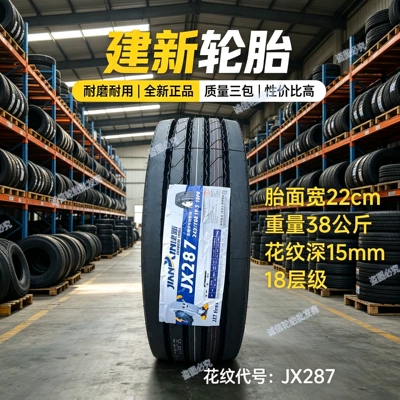 Jianxin Tire 235/75R17.5 vacuum 4.445m /70/265/70R19.5 passenger and truck 9.5R17.5 (Yük maşını şinləri) - jianxin-24570r195-jx28718-ply