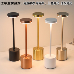 LED充電式バーテーブルランプベッドサイドハイエンドダイニングテーブルレストラン雰囲気ランプ雰囲気ランプ夜の光I字型テーブルランプ