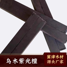 厂家供应非洲黑檀木唢呐料料原木方雕刻葫芦料紫光乌木檀