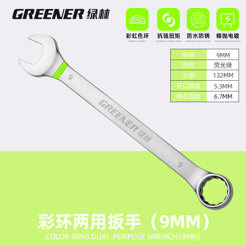 Llave de doble propósito arco iris verde 10 abertura flor de ciruela industrial alargada 13 mm 17 conjunto de herramientas de mano image 9