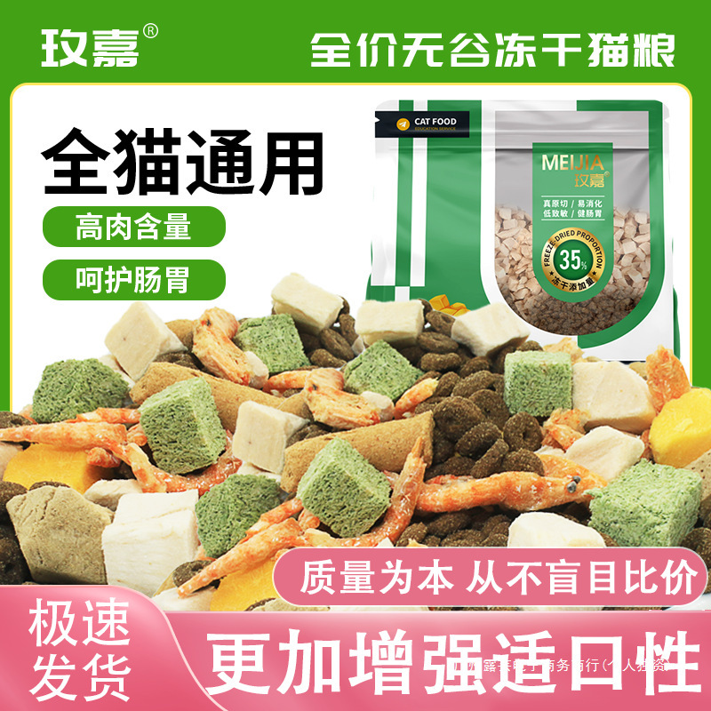 Freeze-Dried Cat Food 5kg for Weight Gain and Cheek Development, Complete Grain-Free Kitten Food, 5-Pound British Shorthair Blue Kitten Milk Cake, Suitable for Adult Cats