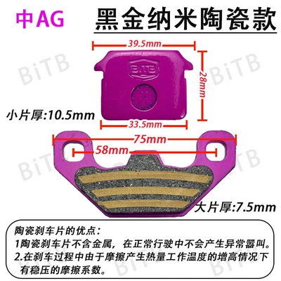 Other Electric Vehicle Accessories Pads Electric Motorcycle Disc Brake