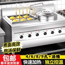 煮面炉商用电热熬汤一体六孔口眼汤粉炉水饺圆桶汤桶冒菜炉多功能