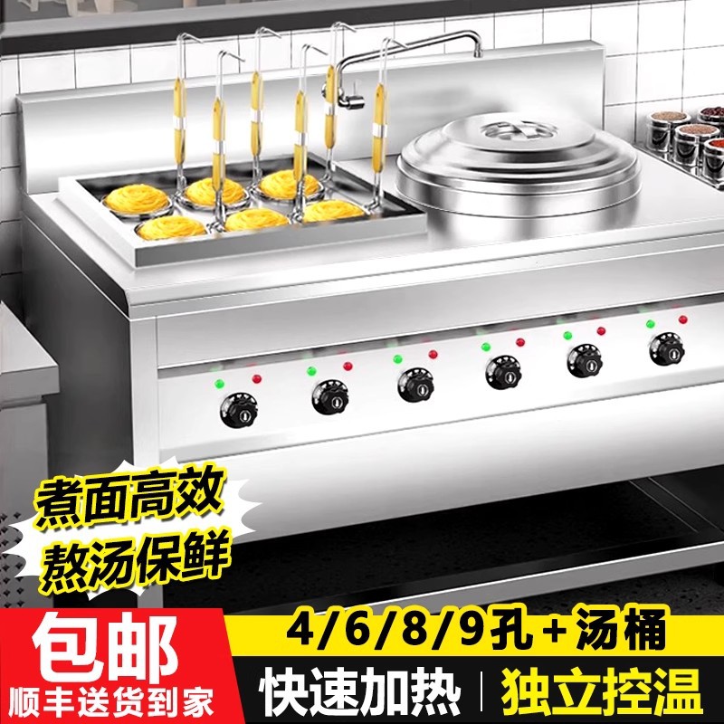 煮面炉商用电热熬汤一体六孔口眼汤粉炉水饺圆桶汤桶冒菜炉多功能