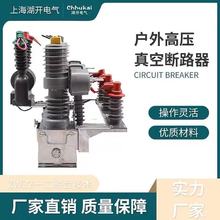 ZW32一二次融合户外高压真空断路器PGS电熔SOG独立零序电压互感器