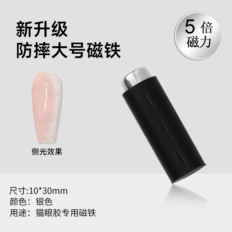 Imán de ojo de gato de manicura poderoso imán cilíndrico multifuncional súper succión imán fuerte de doble cabeza especial para pegamento de ojos de gato