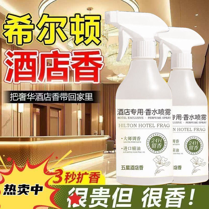 El mismo hotel de perfumes de aire fresco de cinco estrellas en el dormitorio perfumes duraderos de la habitación aerosol de fragancia