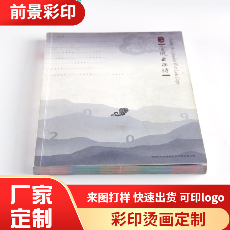 厂家供应企业宣传画册教材印刷 定至画册墙纸样本册 壁纸样本册