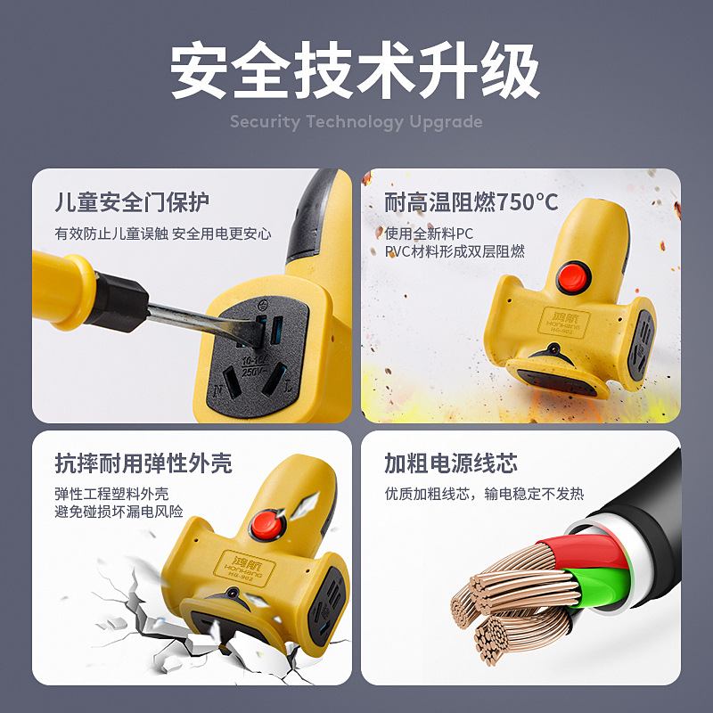 Hóngháng 2-50 meters drag line socket plug explosion-proof anti-fall construction outdoor electric vehicle charging extension cord adapter