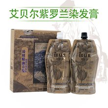 艾贝尔紫罗兰染发膏1000ML不粘头皮男女植物天然自然黑色染发剂