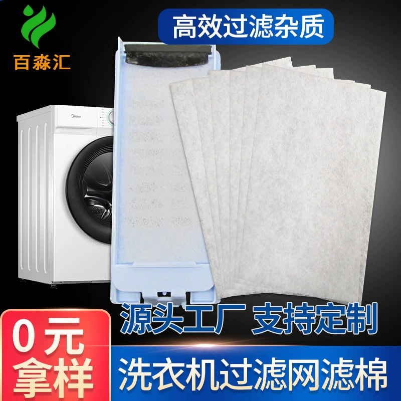 Заводской фильтр для стиральной машины Panasonic толщиной 2 мм, хлопковый универсальный полностью автоматический встроенный фильтр для стиральной машины, хлопковый фильтр для сушилки, хлопковый фильтр