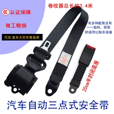 In stock car automatic three-point | Car seat belt