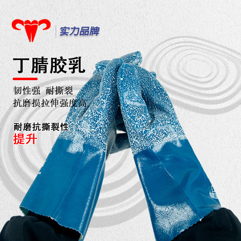 Xingyu # 710 expertos en resistencia al aceite ácido y álcali nitrilo experimental caucho a prueba de aceite antiquímico guantes de protección laboral industrial resistentes al desgaste