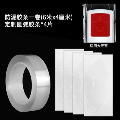 Vehicle Sealing Strip roof sunscreen dustproof car - skylight-sealed-and-waterproof-9m-corner-4-piece-double-skylight-large-skylight-transparent-width-4cm