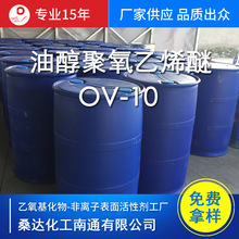 黯OV-10 ʹϩOE-10 ʹ-10 ʹ 9004-98-2