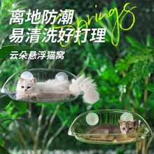 好贝猫窝四季猫床宠物沙发夏季吸盘挂床猫咪睡觉用窗户悬挂猫吊床