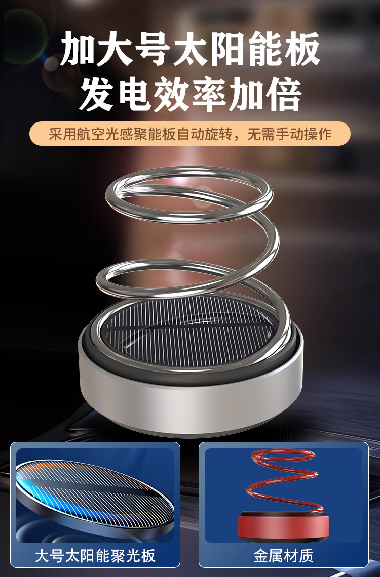 Car Perfume Solar-Powered Ornament, Car Fragrance, In-Car Odor Removal, Rotating Decorative Item with Long-Lasting Fragrance