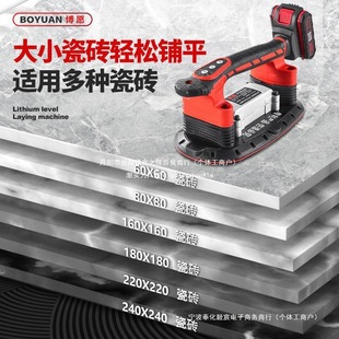 Boyan Tile Tiling Machine Vibrating Tile Laying Floor Tiles Wall Tiles Interior and Exterior Wall Tiles Fully Automatic Tile Laying Machine Tool