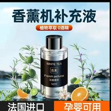 车载香水补充液古龙持久淡香车内汽车男士车用高档香薰精油浓香型