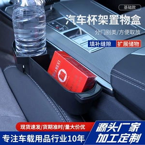 Car seat gap organizer, basic model, plastic two-hole storage box, cup holder for beverages