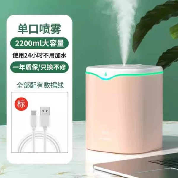 Pink【SD03 Single Spray】12 hours power off