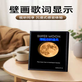 壁画歌词音箱悬浮显示灯光画无线蓝牙音响七夕送男女朋友生日礼物