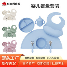 跨境儿童餐具母婴用品硅胶碗叉勺盘宝宝辅食碗食品级硅胶6件套装