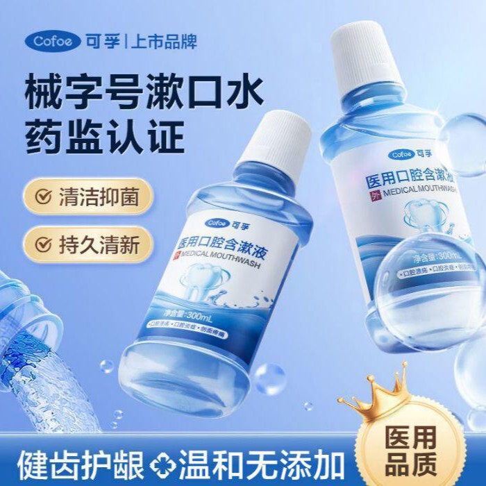 Corfu Mouthwash Medical Oral Gargle Gentle Cleansing Sterilization Fresh Breath Relieves Wound Pain Large Bottle