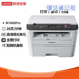 （）M7400 Pro /7405D/7605D黑白激光多功能打印一体机