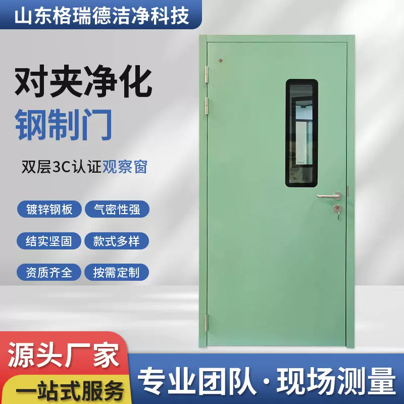 净化钢质门 不锈钢自由防撞门医院手术室病房无尘车间洁净钢制门