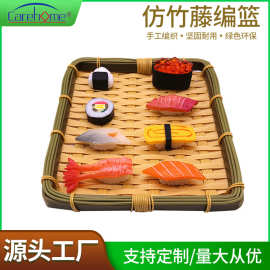 仿竹藤编篮塑料寿司蛋糕托盘水果面包收纳篮超市竹制干果置物托盘