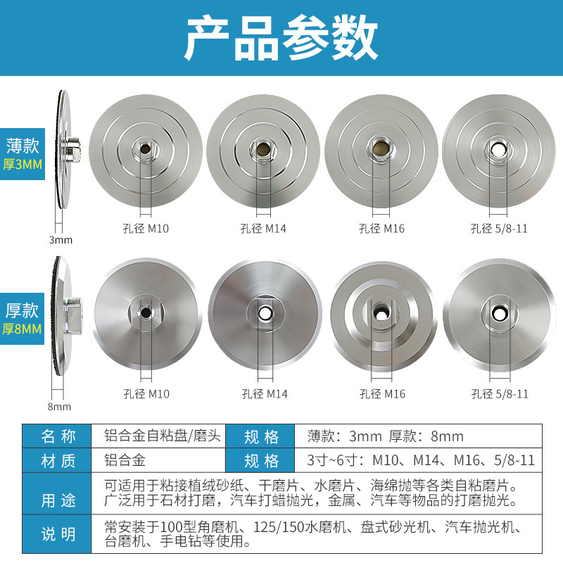 [el mismo precio bajo] placa de molienda de agua placa adhesiva de aleación de aluminio bandeja autoadhesiva molienda de ángulo molienda de agua disco de pulido molienda de disco duro