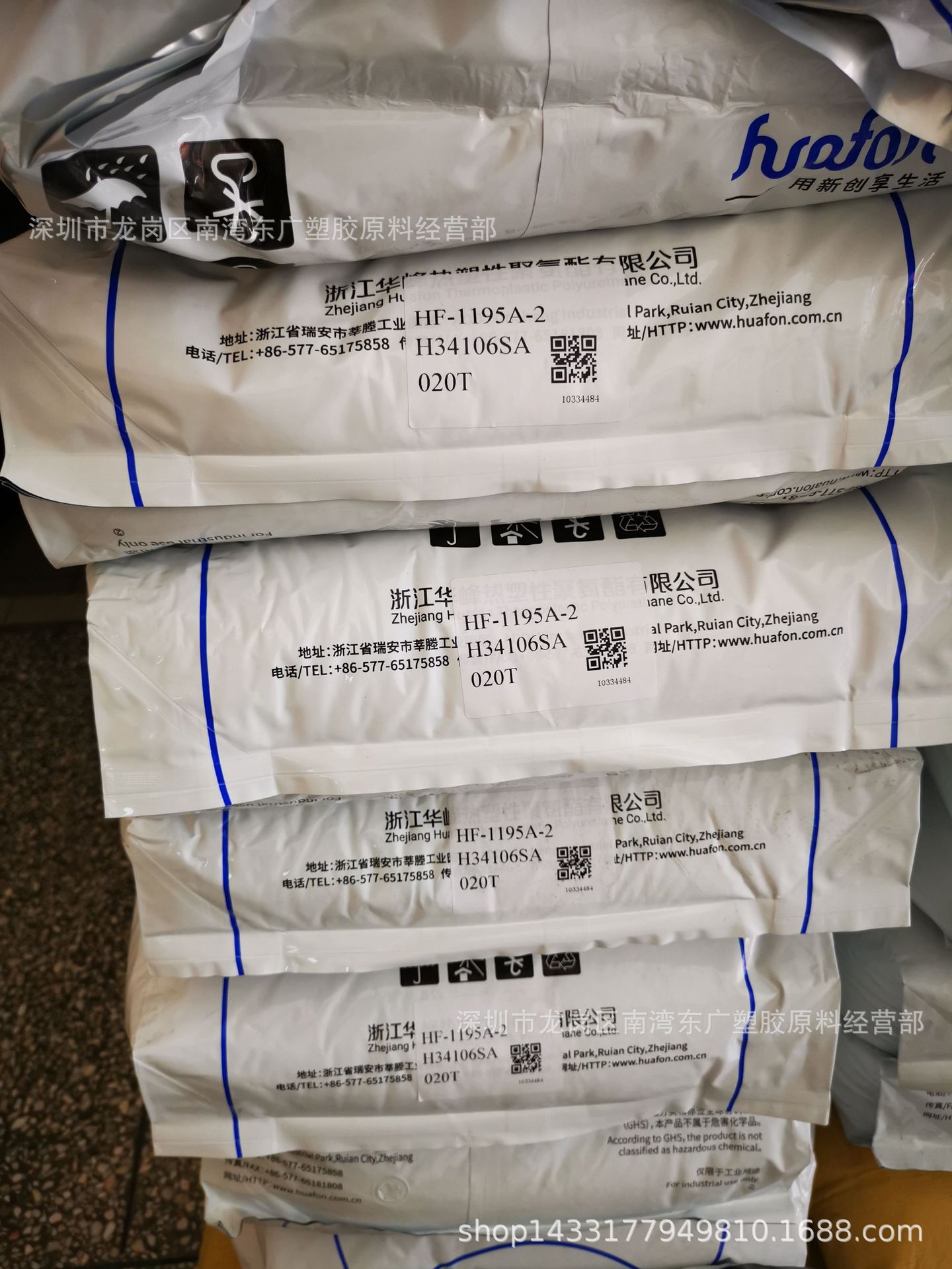 TPU浙江华峰HF-1195A-2包覆低温柔性鞋类注塑挤出手机套润滑性