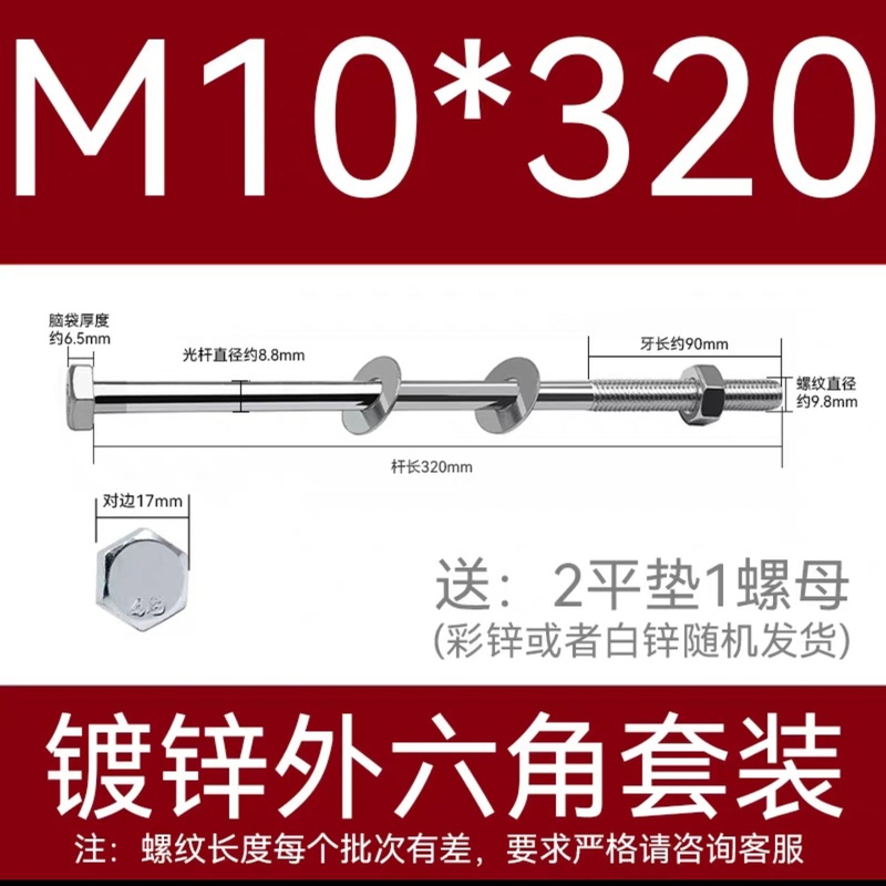 加长穿墙螺杆4.8级镀锌外六角螺丝钉国标特长螺栓带母带方垫M6-16|undefined