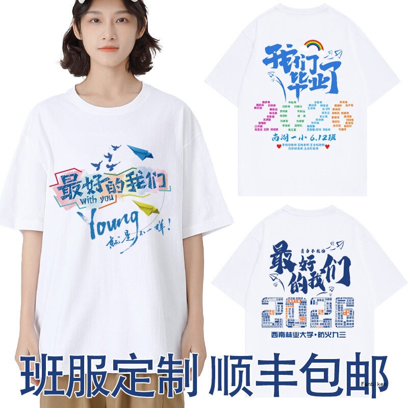 Graduation Class Uniform Custom T-Shirt Cotton Short-Sleeve DIY Sports Meeting Class Reunion Cultural Shirt for Junior High School and Sixth Grade Graduation Class Uniform Custom T-Shirt Cotton Short-Sleeve DIY Sports Meeting Class Reunion Cultural Shirt for Junior High School and Sixth Grade