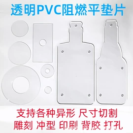 PVC塑料片;PVC塑料板;机械密封件