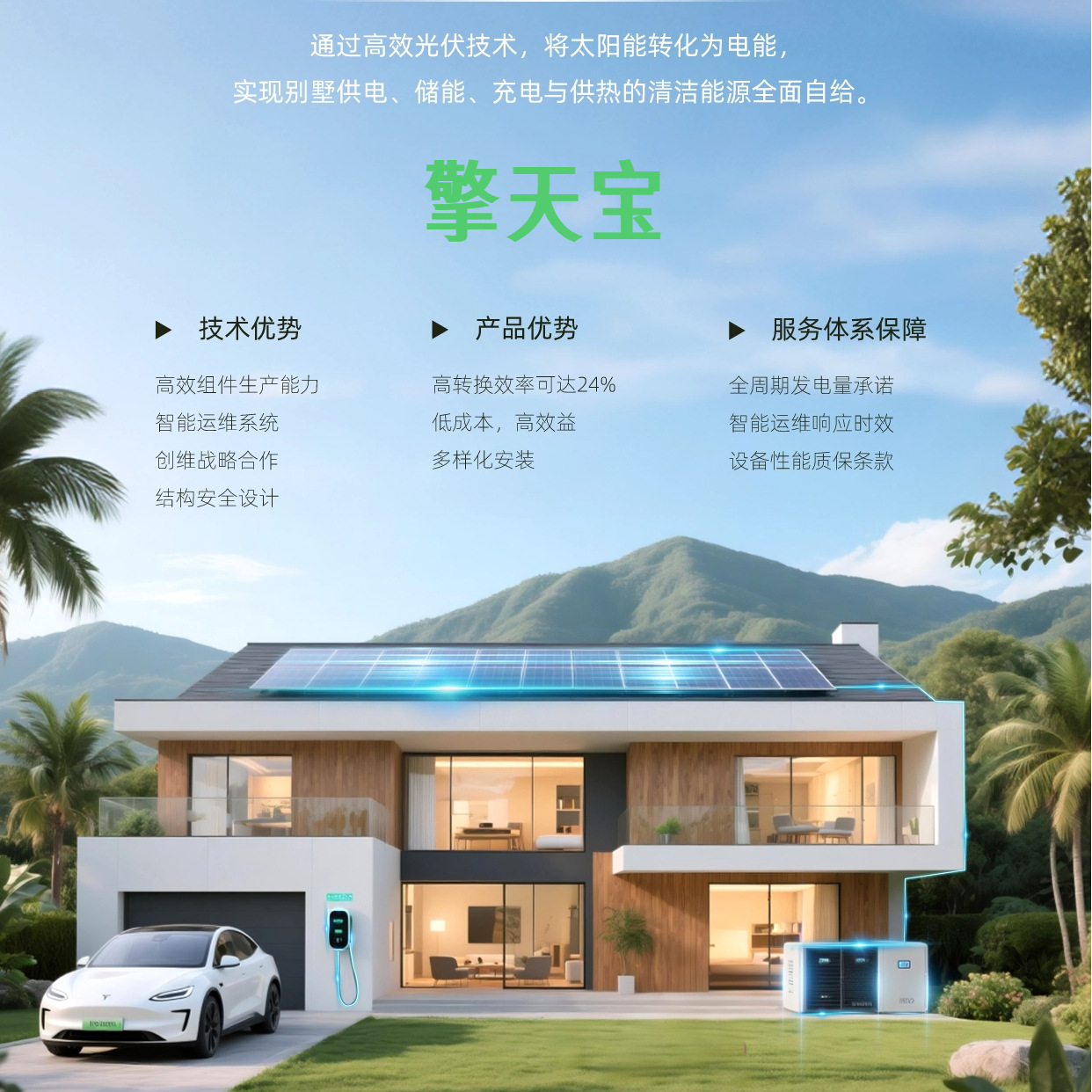 湖北地区别墅安装光伏发电需要多少钱 别墅绿电光储充系统安装