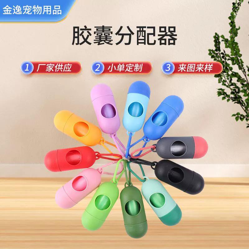 Капсульный мешок для мусора раздаточный ящик для собак