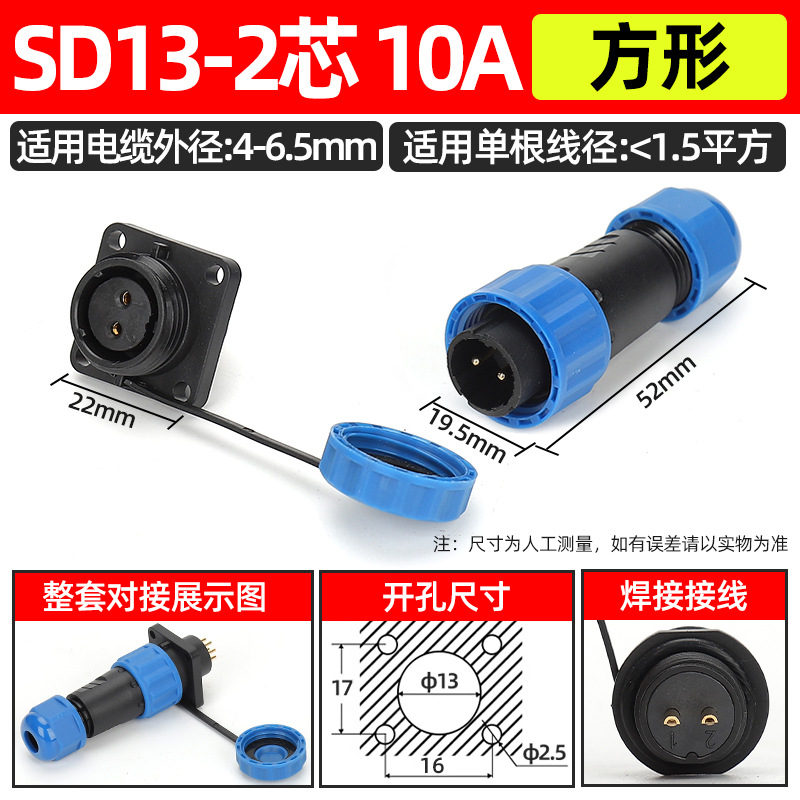 Enchufe de aviación impermeable Conector de cable de acoplamiento macho-hembra sin soldadura LD16/núcleo SD20-2345 enchufe industrial image 30